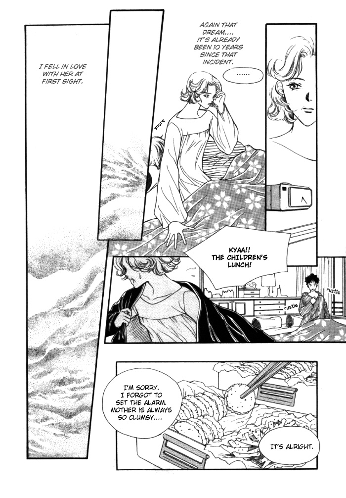 Storm Vol. 1 Ch. 1 第12页