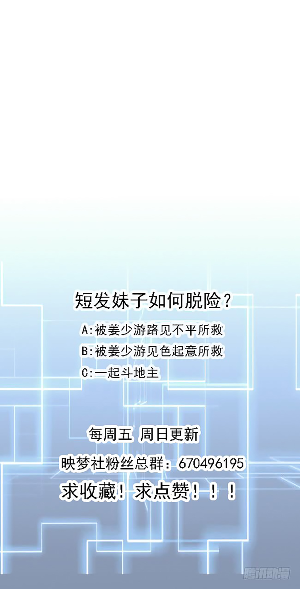The Urban Flower's Vacation Attack, chest attack? 第6页