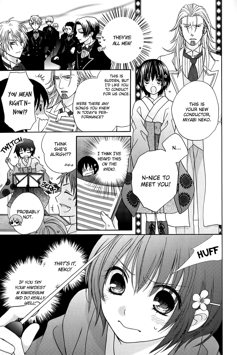 Sakura Taisen Kanadegumi Ch. 3 第12页