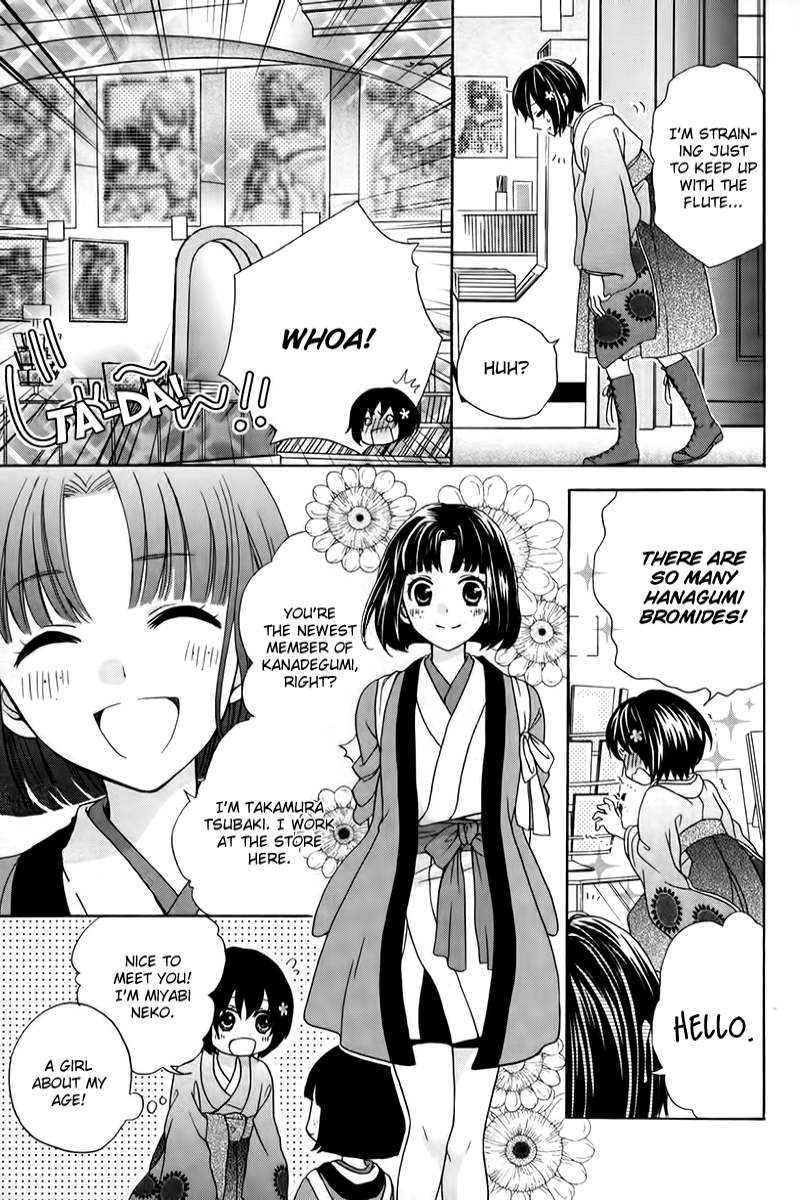Sakura Taisen Kanadegumi Ch. 3 第14页