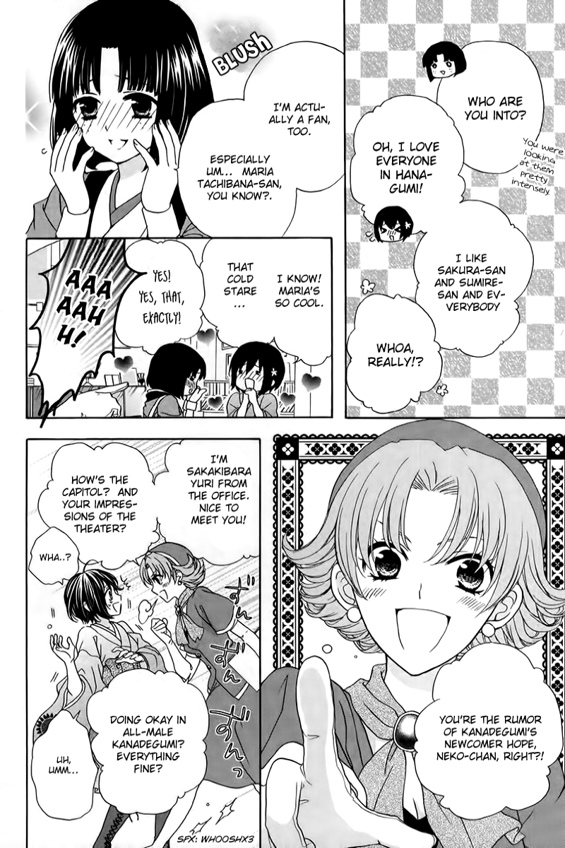 Sakura Taisen Kanadegumi Ch. 3 第15页