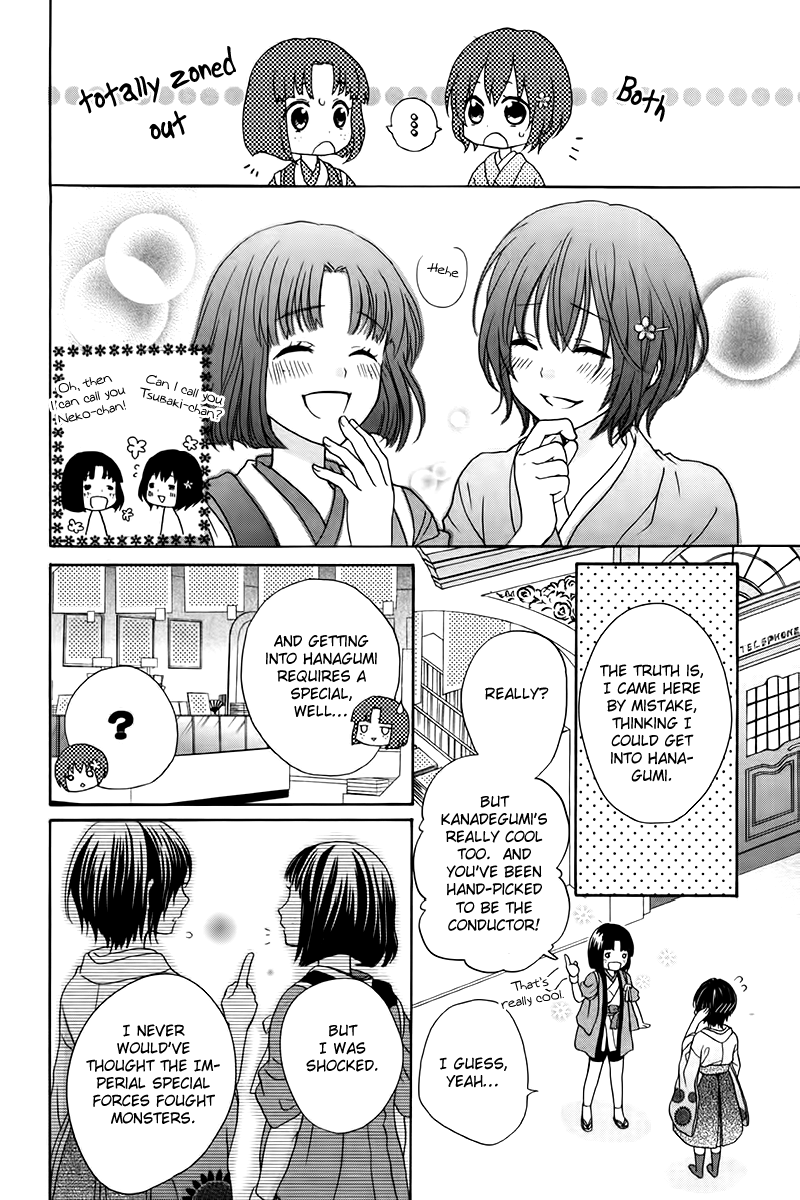 Sakura Taisen Kanadegumi Ch. 3 第17页