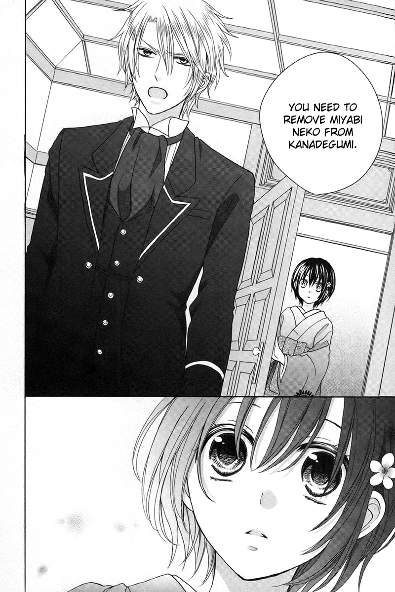 Sakura Taisen Kanadegumi Ch. 3 第21页