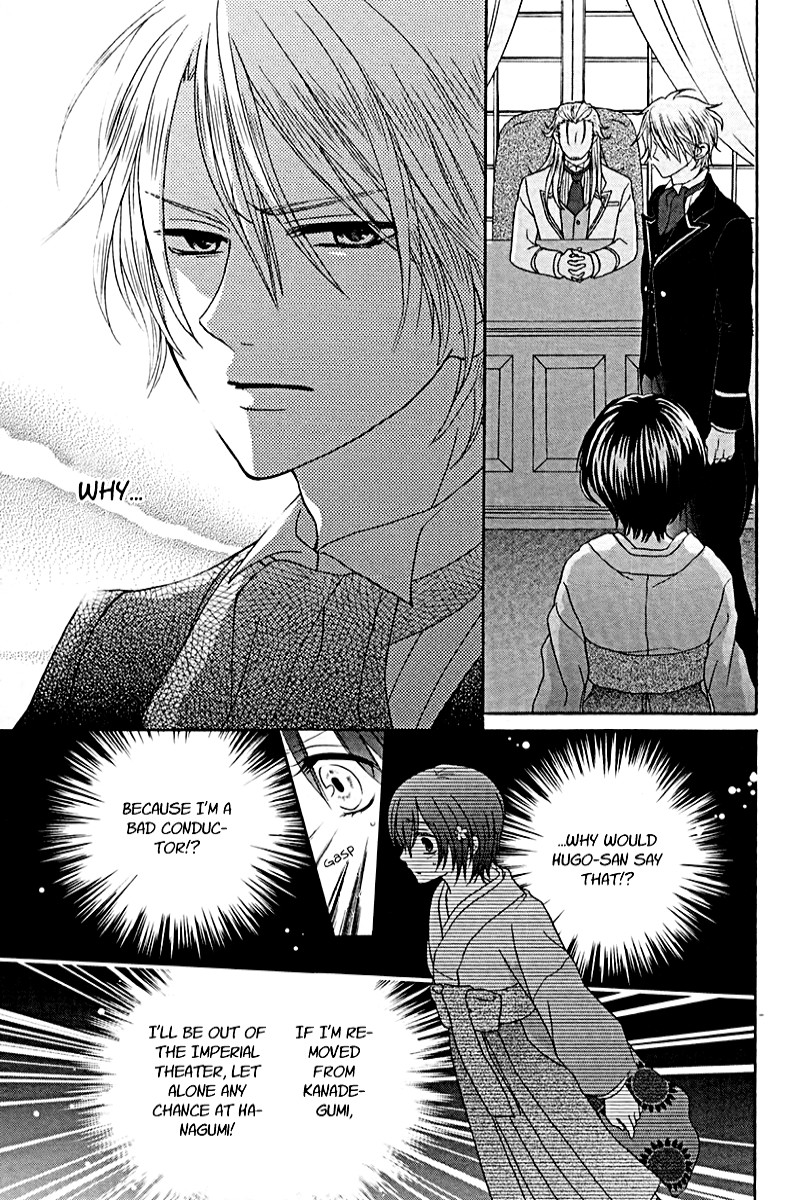 Sakura Taisen Kanadegumi Ch. 3 第22页