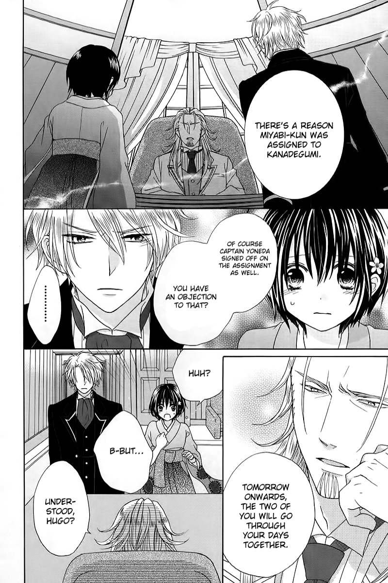 Sakura Taisen Kanadegumi Ch. 3 第23页