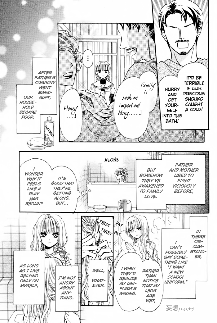 Nejimaki Mano-san Wind-up Mano-san 第16页
