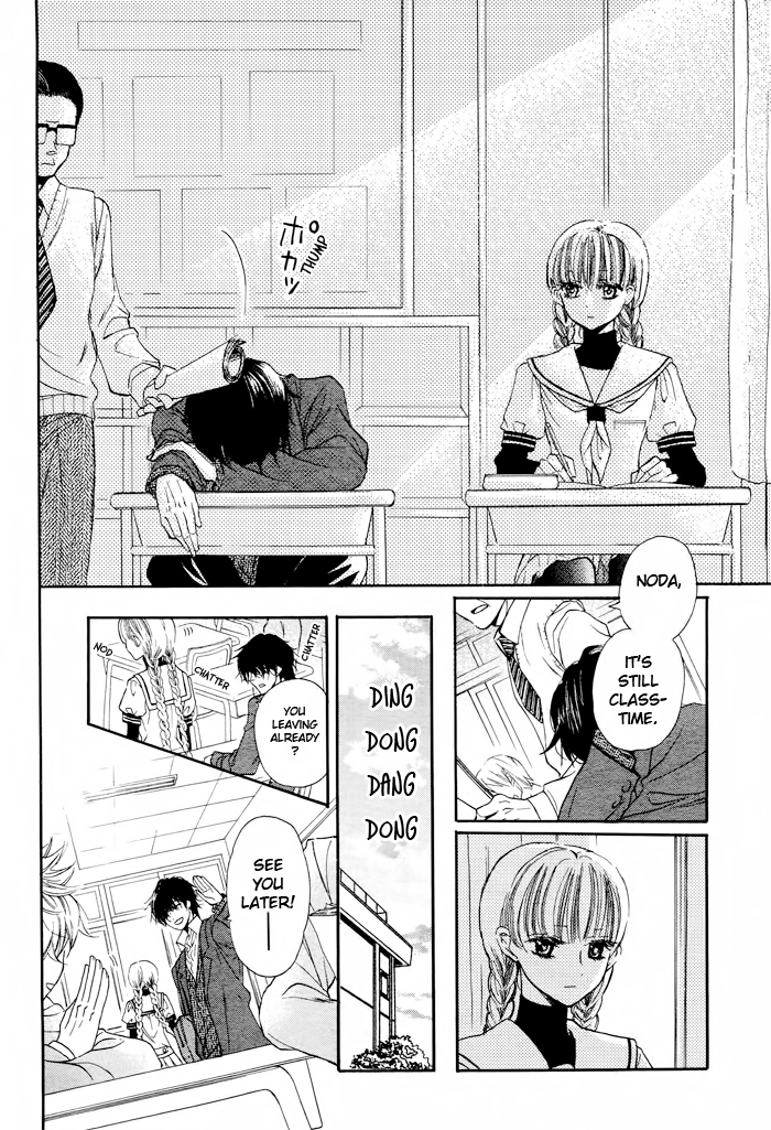 Nejimaki Mano-san 第3页
