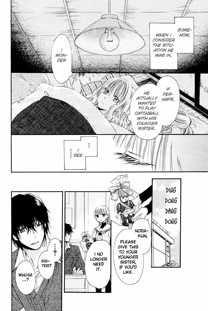 Nejimaki Mano-san Wind-up Mano-san 第21页