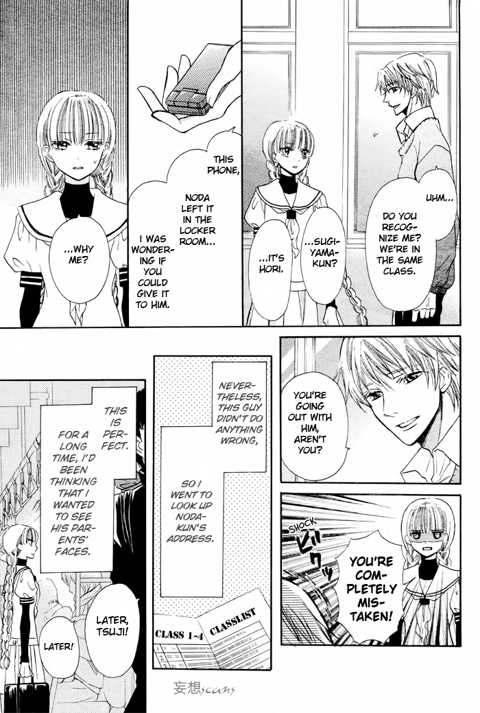 Nejimaki Mano-san Wind-up Mano-san 第26页