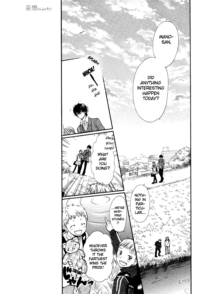 Nejimaki Mano-san 第4页