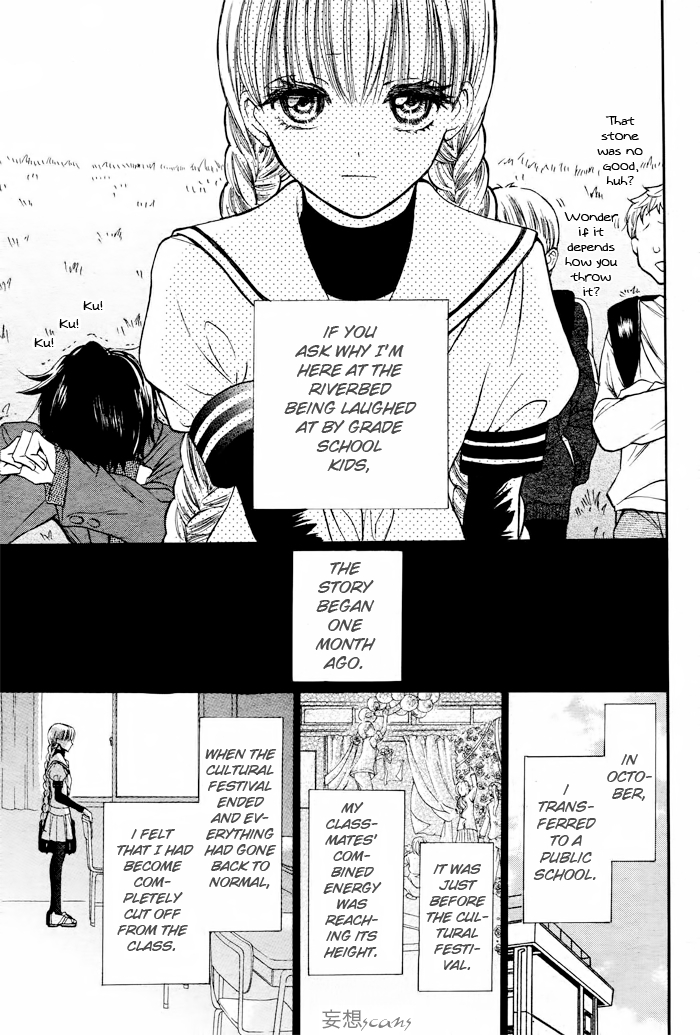 Nejimaki Mano-san 第6页