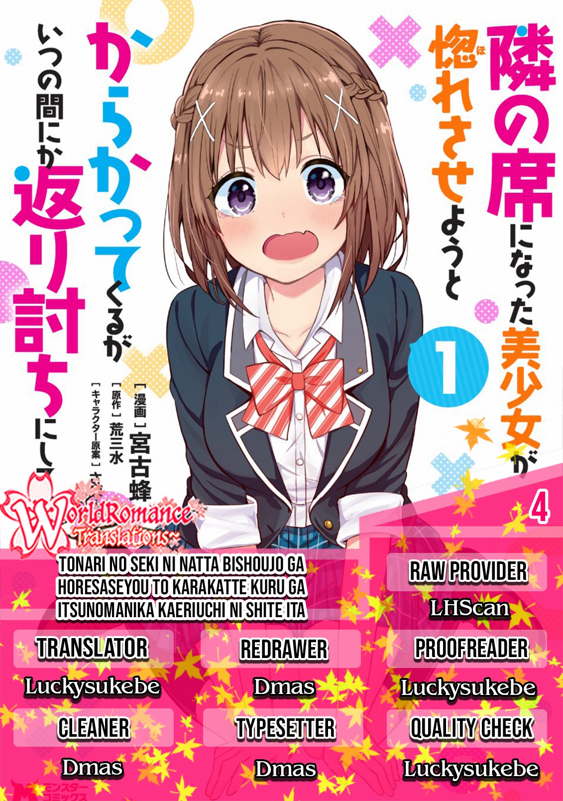Tonari no Seki ni Natta Bishoujo ga Horesaseyou to Karakattekuru ga Itsunomanika Kaeriuchi ni Shiteita Vol. 1 Ch. 4 第1页