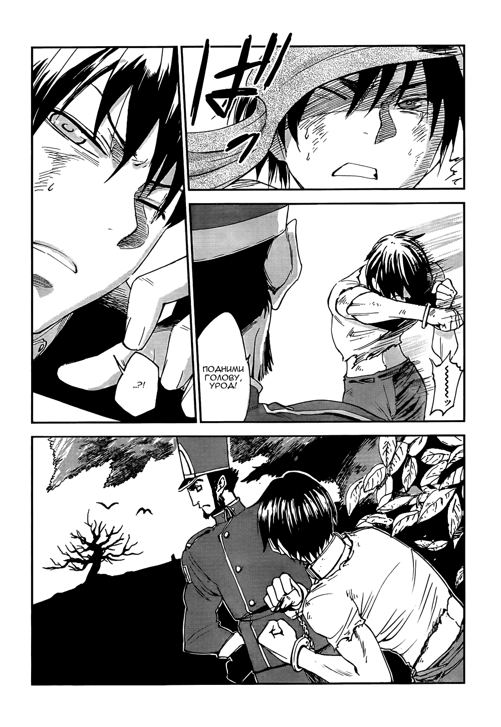 Sugar Dark: Umerareta Yami to Shoujo Крот и девушка 第11页