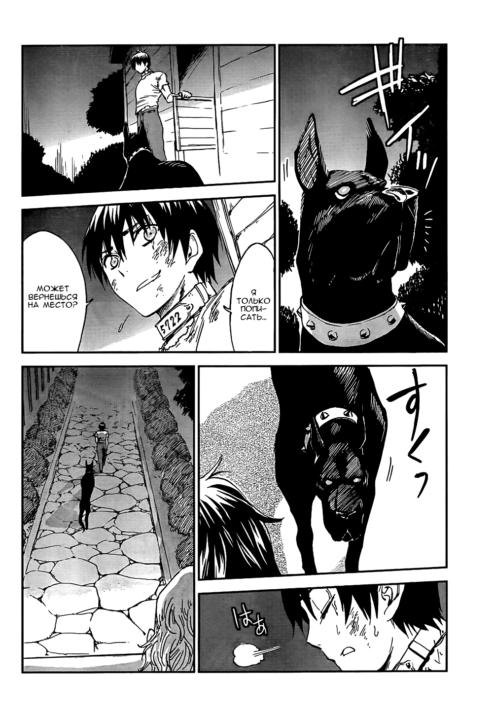 Sugar Dark: Umerareta Yami to Shoujo Крот и девушка 第27页
