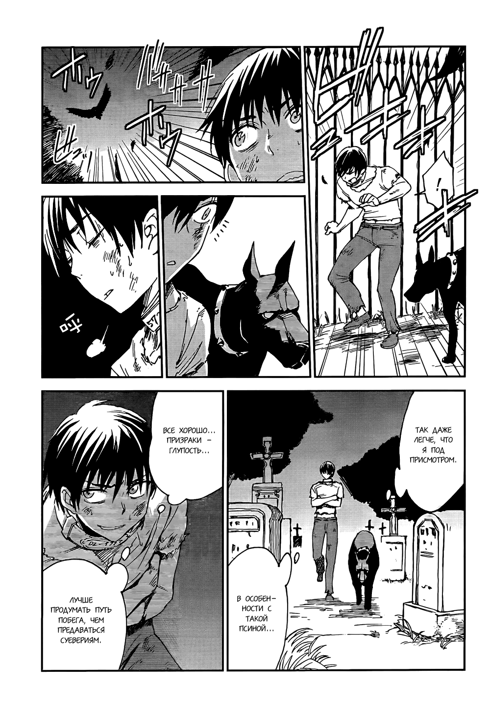 Sugar Dark: Umerareta Yami to Shoujo Крот и девушка 第30页