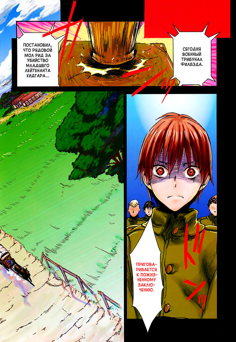 Sugar Dark: Umerareta Yami to Shoujo Крот и девушка 第5页