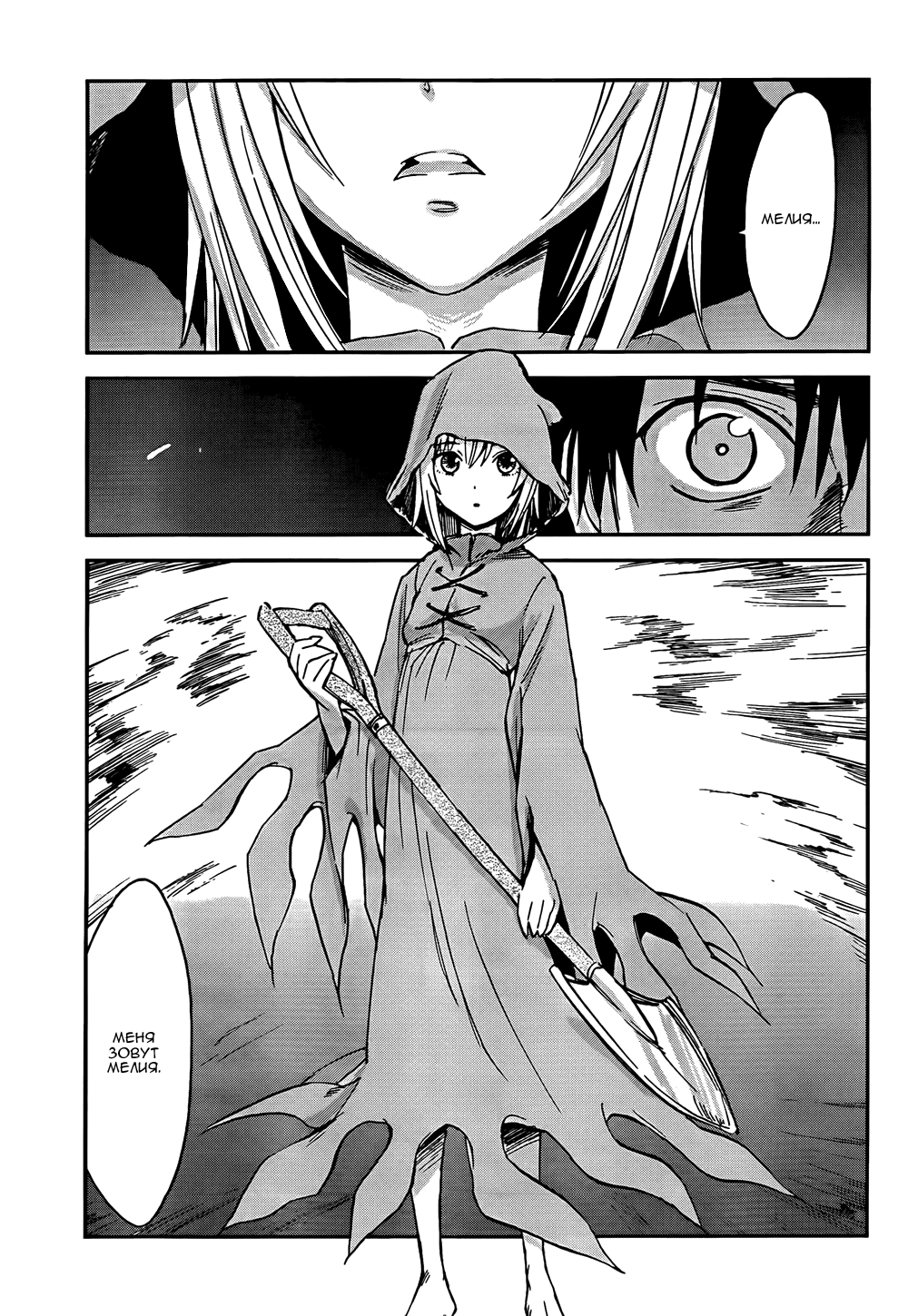Sugar Dark: Umerareta Yami to Shoujo Крот и девушка 第45页