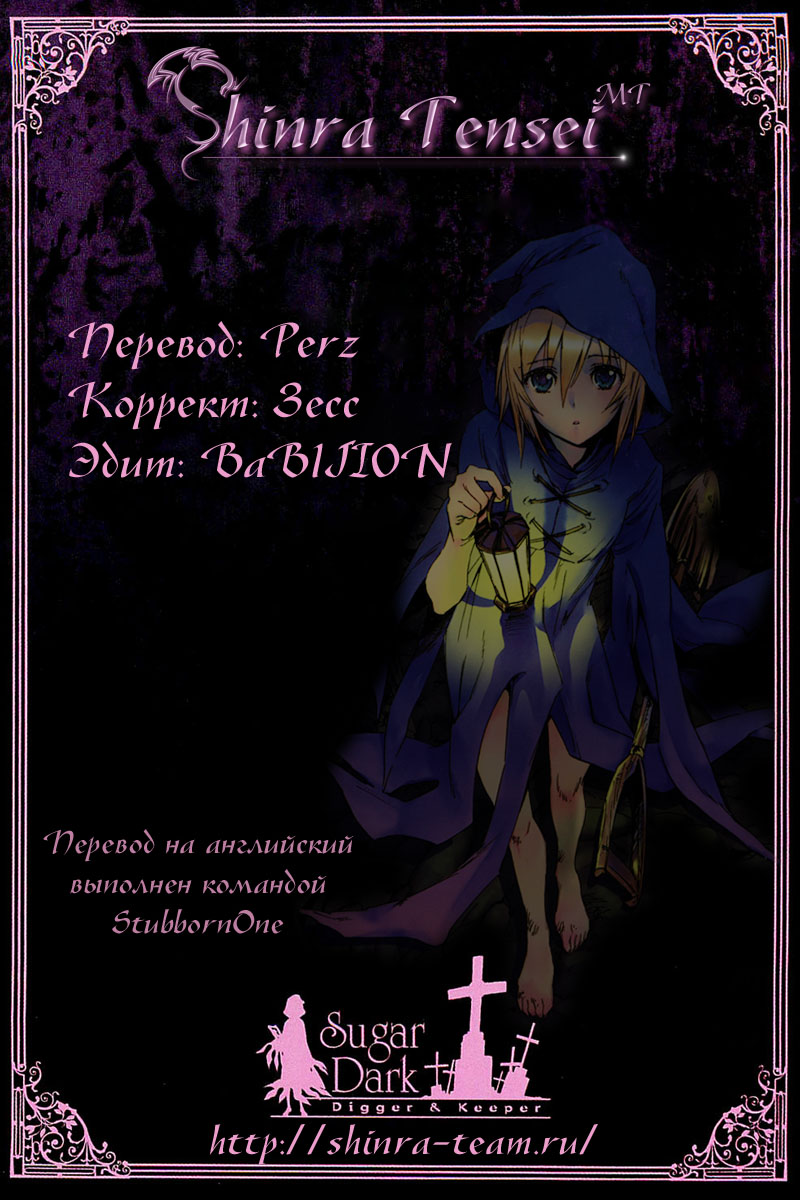 Sugar Dark: Umerareta Yami to Shoujo Крот и девушка 第49页