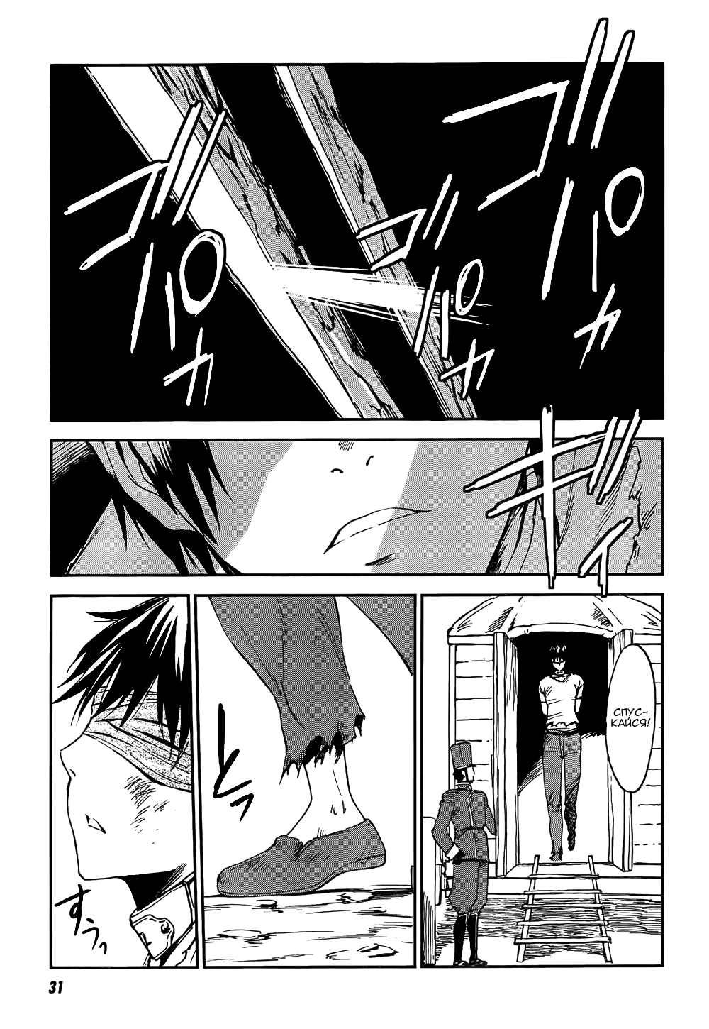 Sugar Dark: Umerareta Yami to Shoujo Крот и девушка 第8页