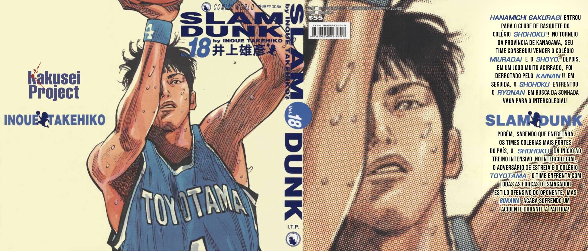 Slam Dunk! (Fan Colored) 第2页