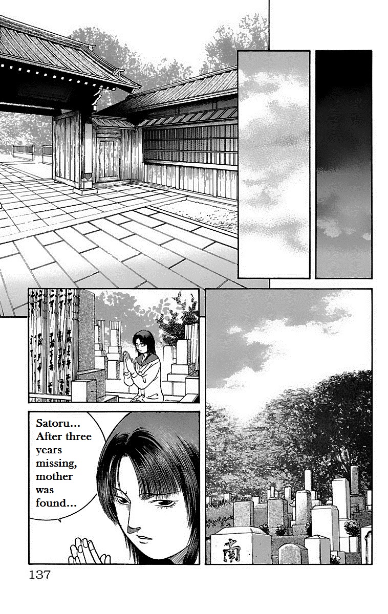 Shin Karura Dance! Attack From the Grave 第12页