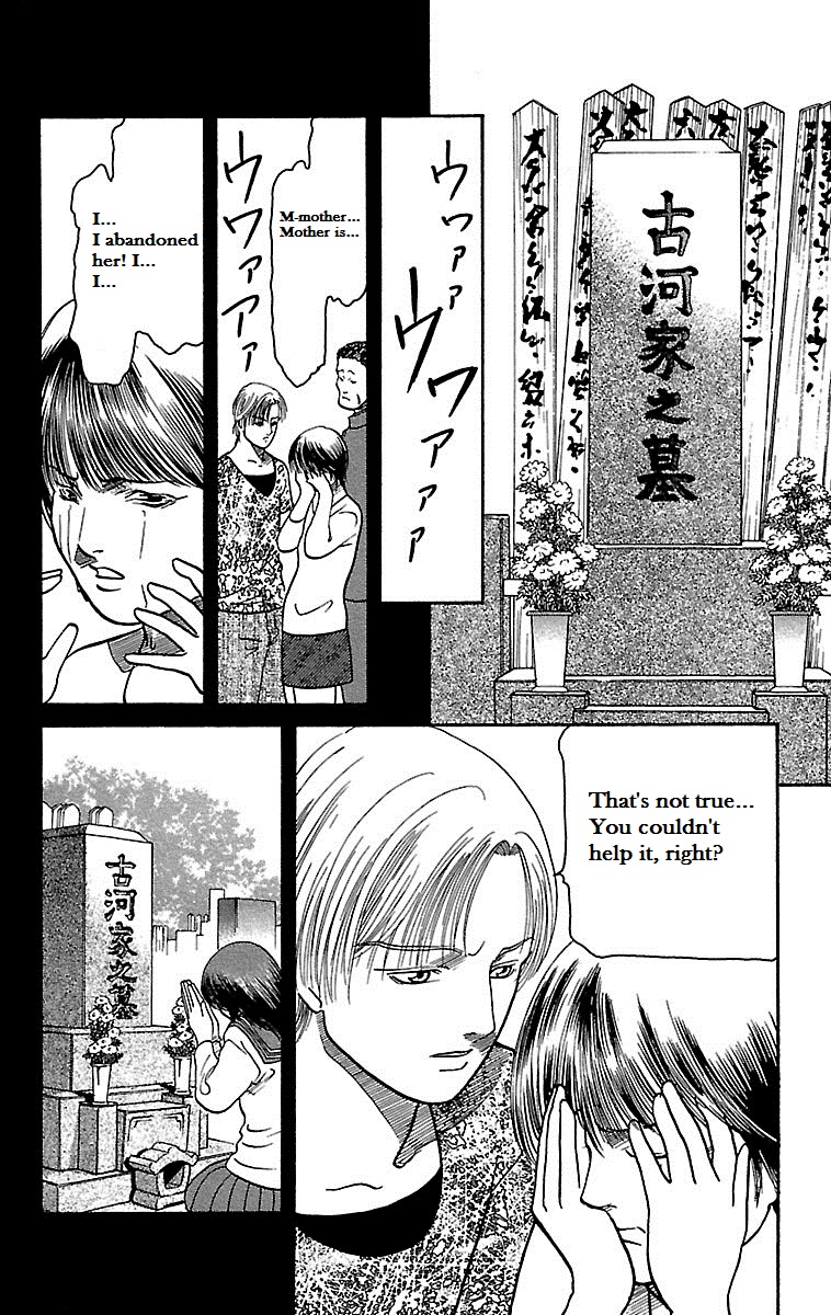 Shin Karura Dance! Attack From the Grave 第13页