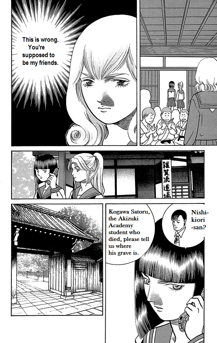 Shin Karura Dance! Attack From the Grave 第23页