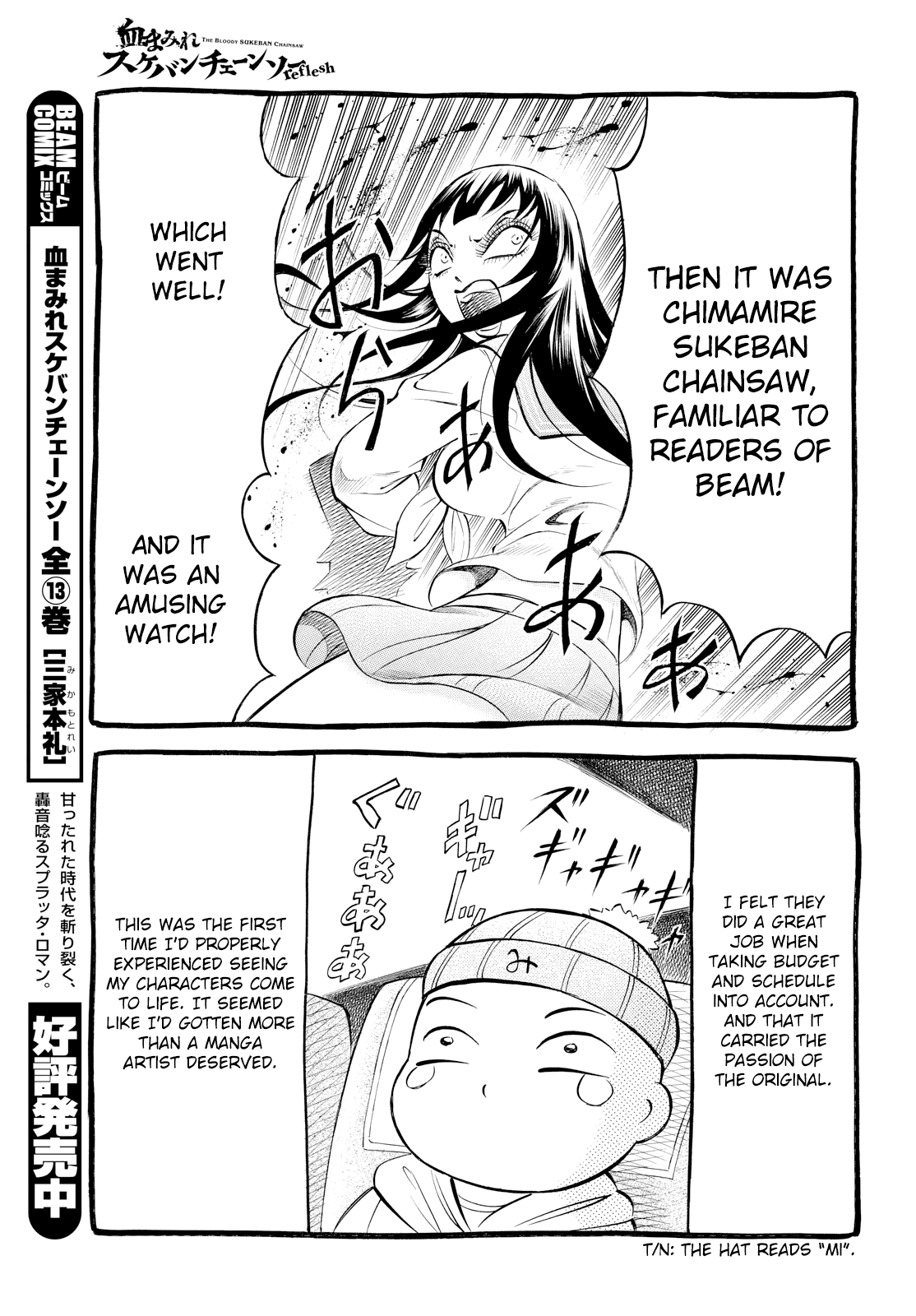 Chimamire Sukeban Chainsaw: reflesh Mikamoto's Daily Diary 第3页