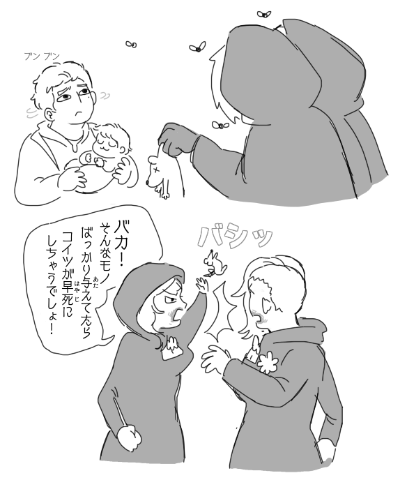 Miss D and the Manthing 『人間風情の食べ物事情』 第5页
