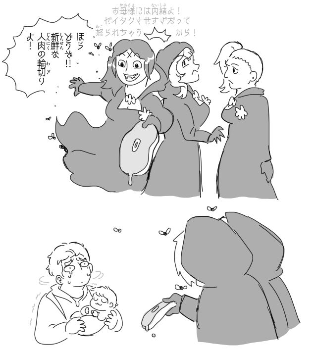 Miss D and the Manthing 『人間風情の食べ物事情』 第6页