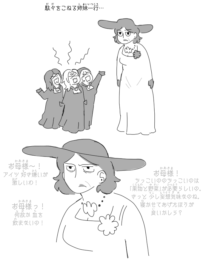 Miss D and the Manthing 『人間風情の食べ物事情』 第7页