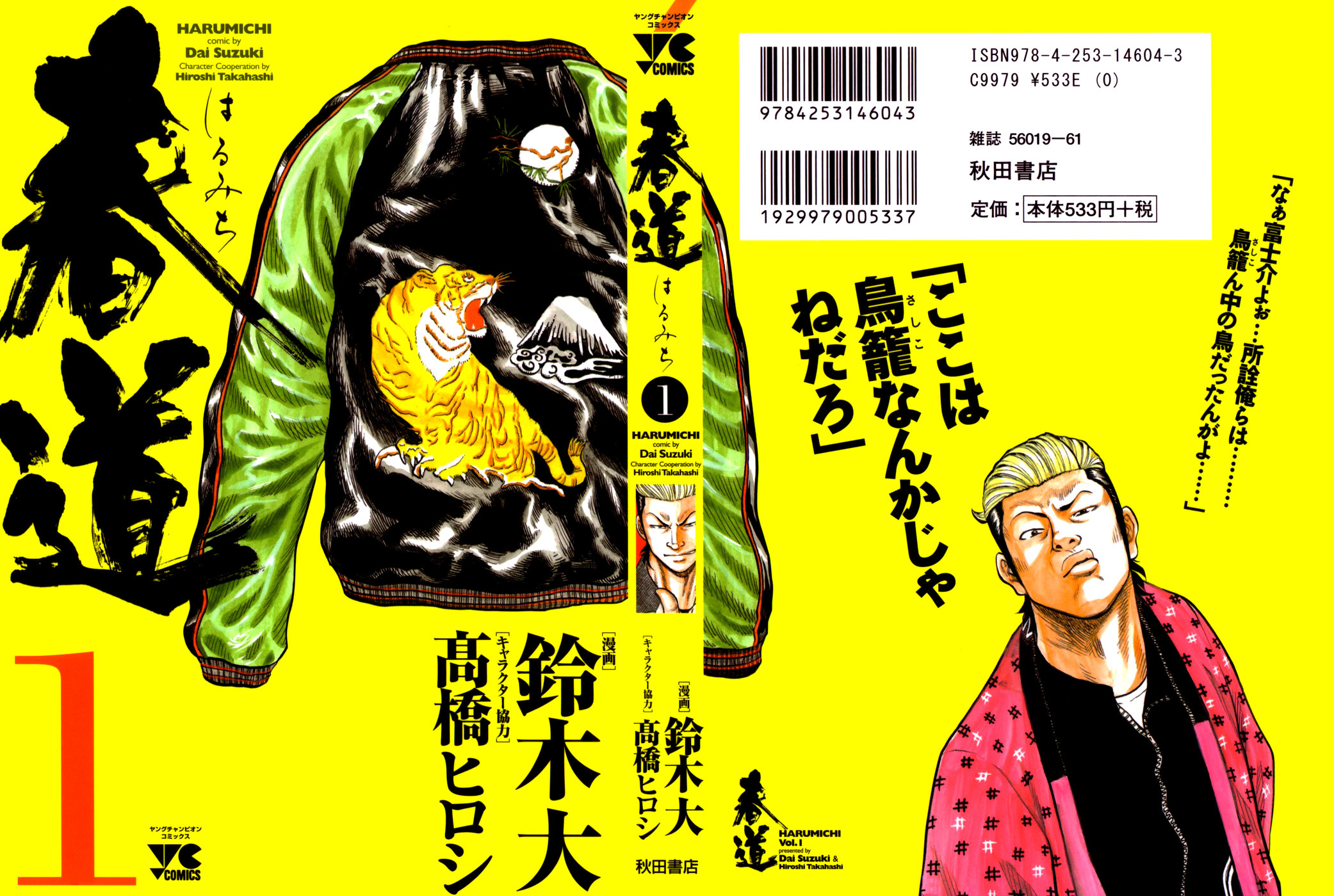 Harumichi 第2页
