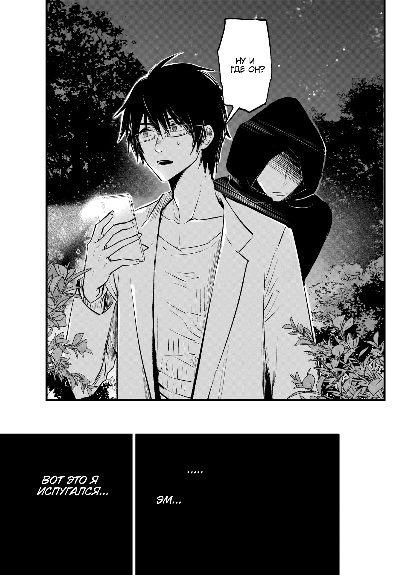 【Oshi no Ko】 Мать и дитя 第36页