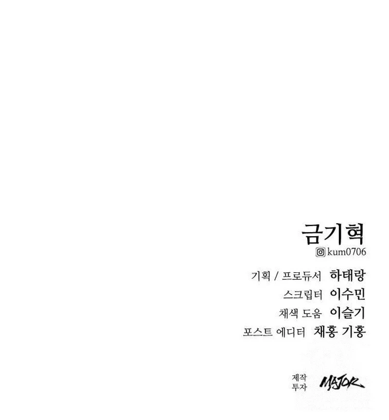 High School Gangsters Ch. 2 第101页