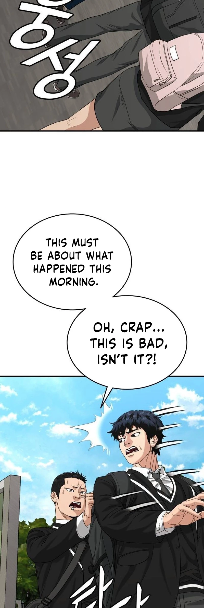 High School Gangsters Ch. 2 第42页