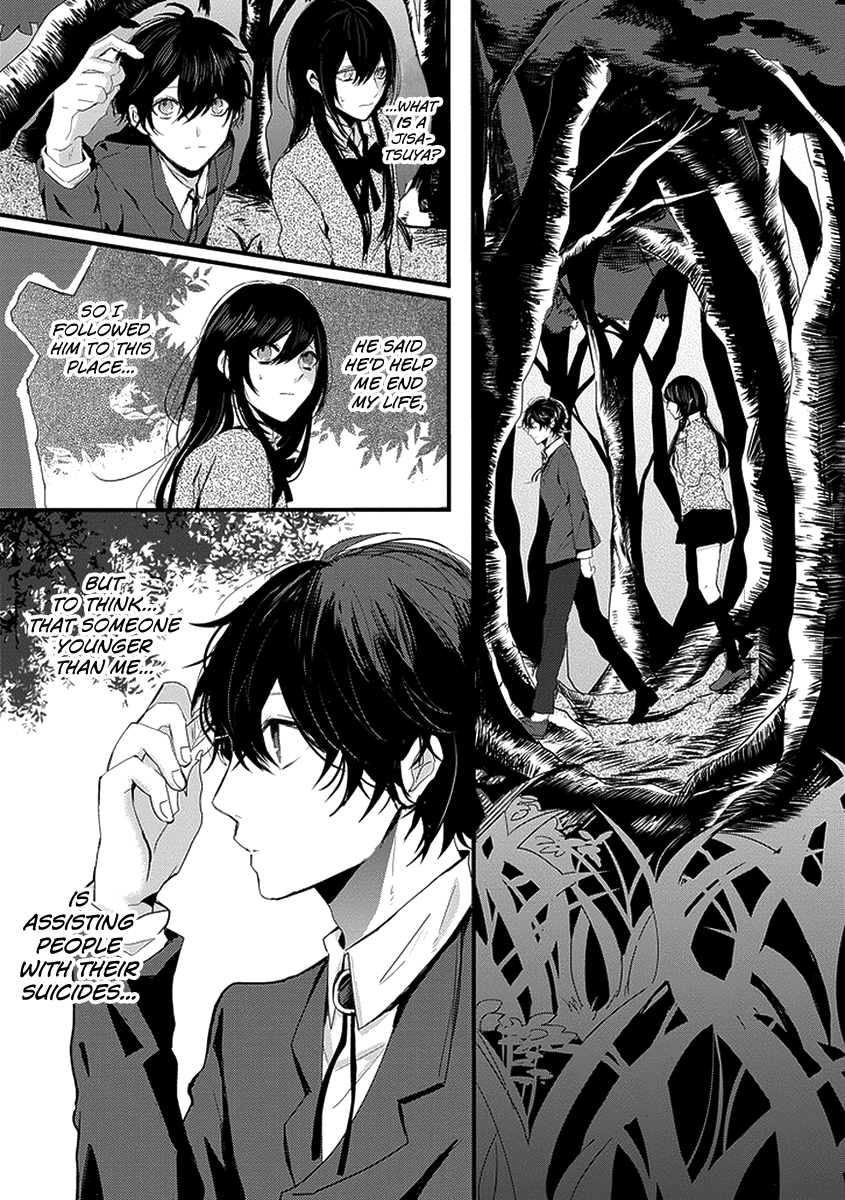 Jisatsuya Honpo Oneshot 第11页