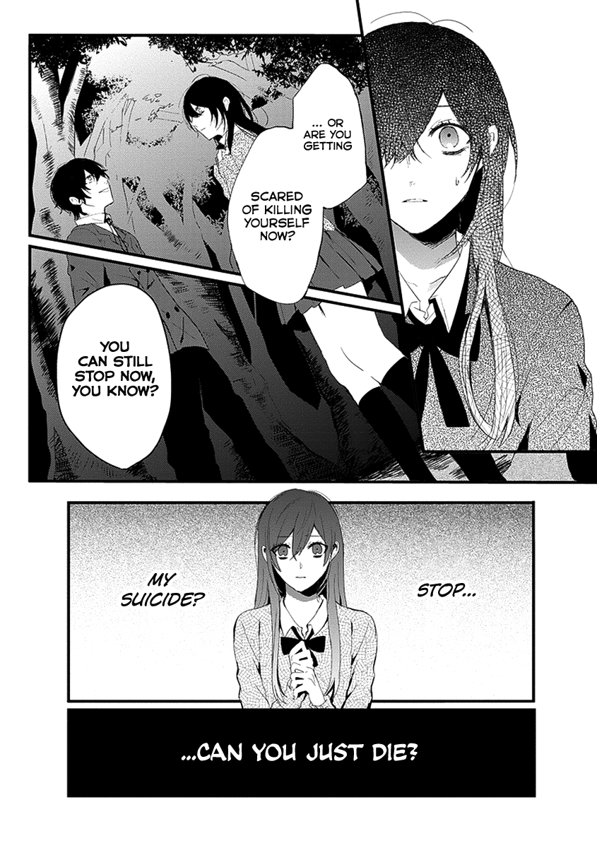 Jisatsuya Honpo Oneshot 第14页