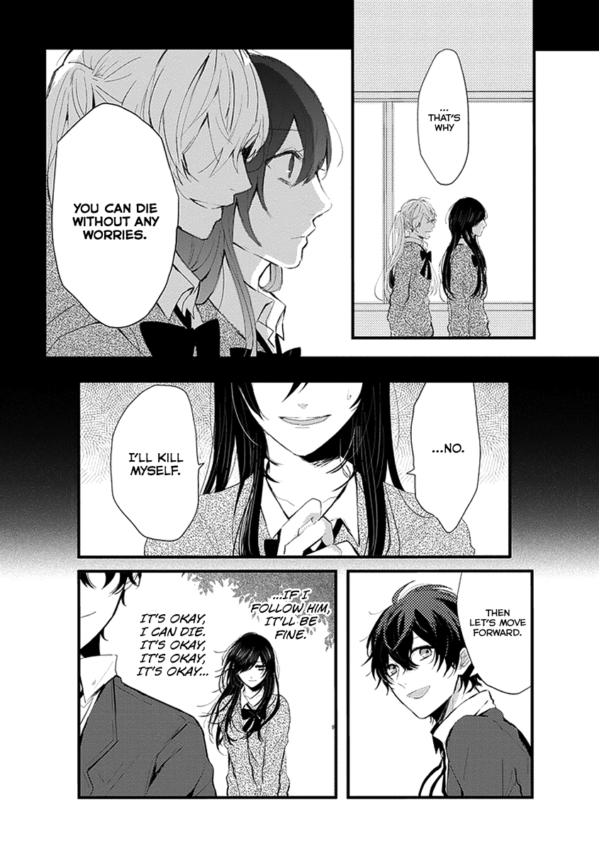 Jisatsuya Honpo Oneshot 第16页