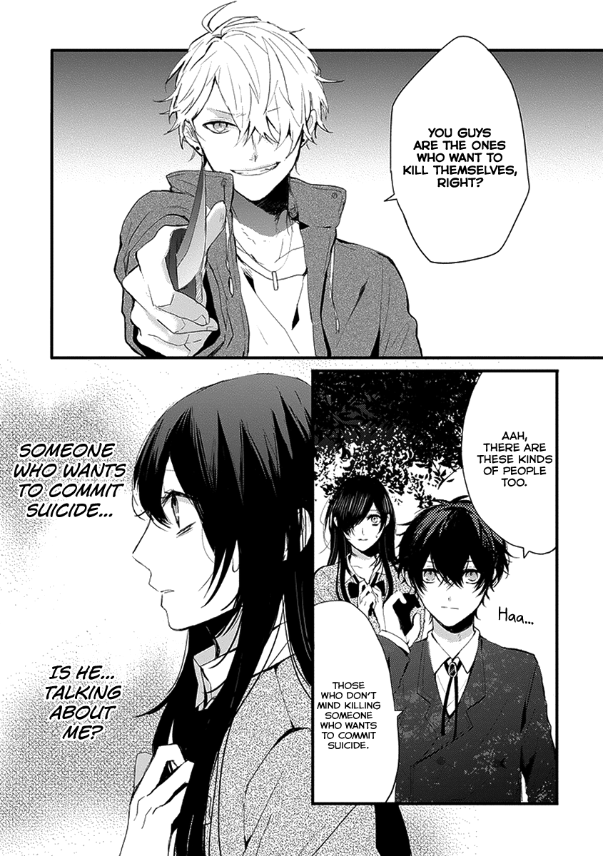 Jisatsuya Honpo Oneshot 第19页