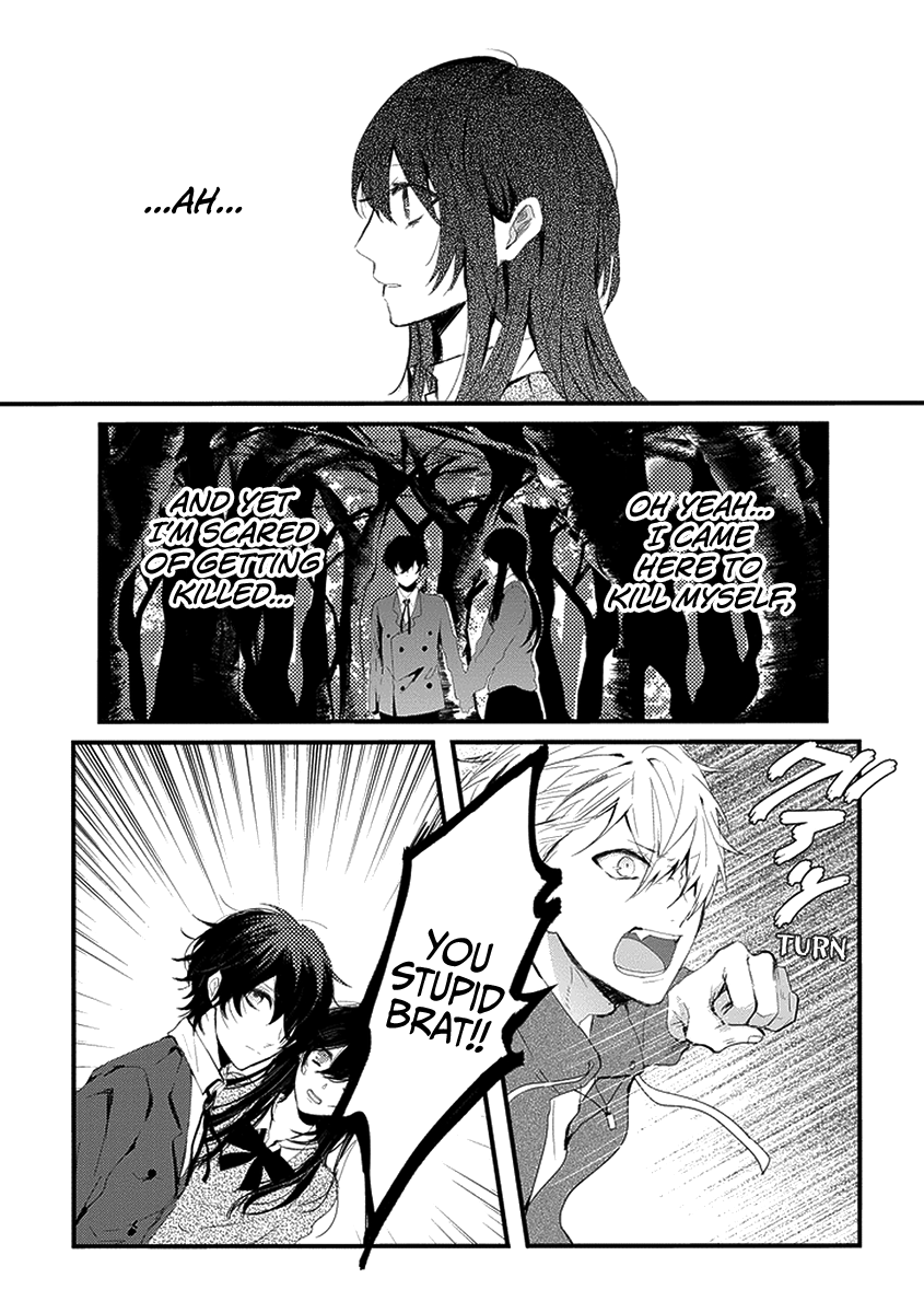 Jisatsuya Honpo Oneshot 第24页