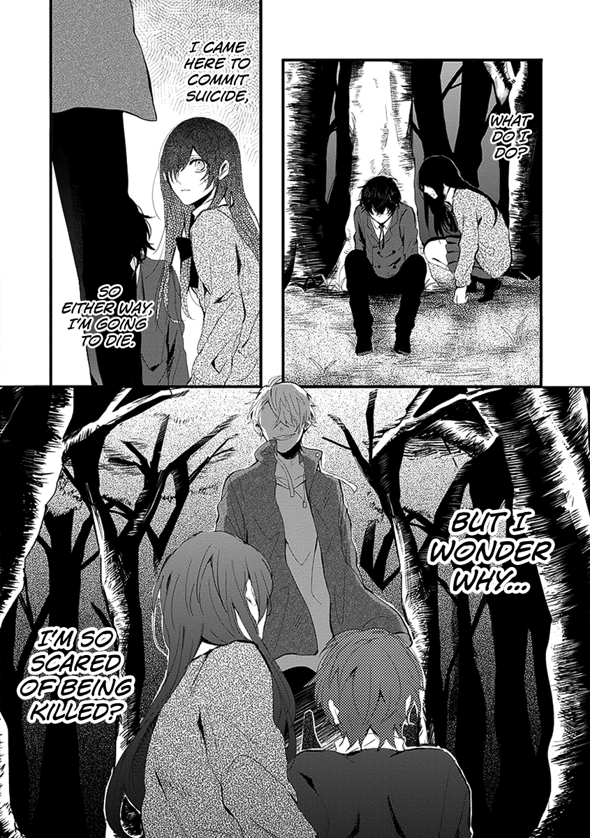 Jisatsuya Honpo Oneshot 第27页