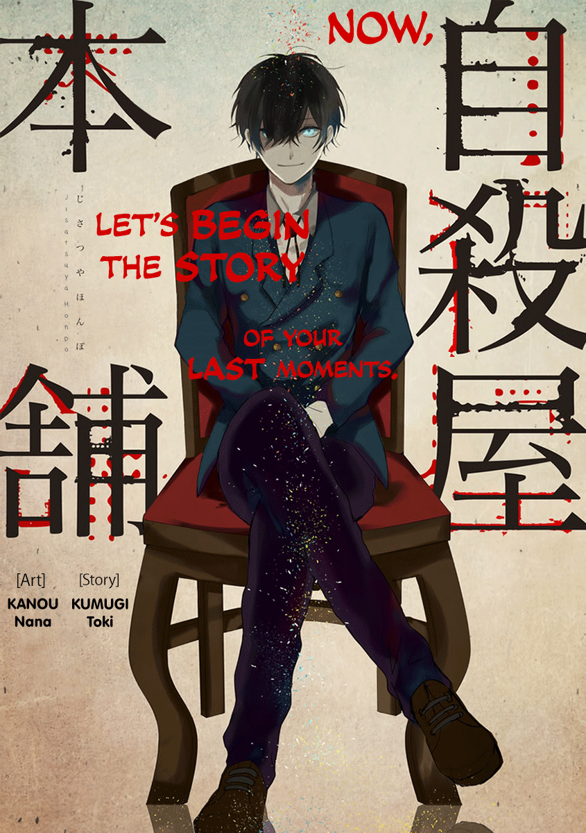Jisatsuya Honpo 第4页