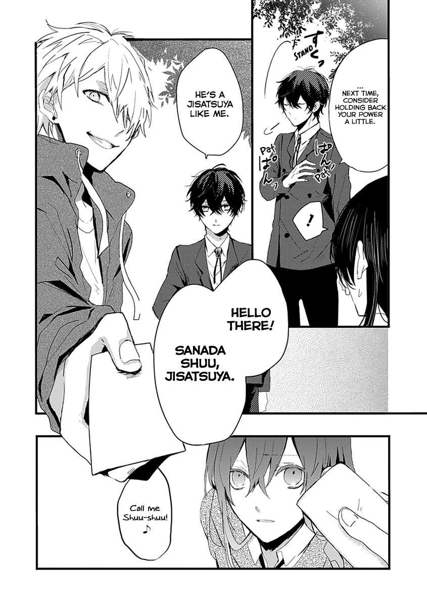 Jisatsuya Honpo Oneshot 第33页