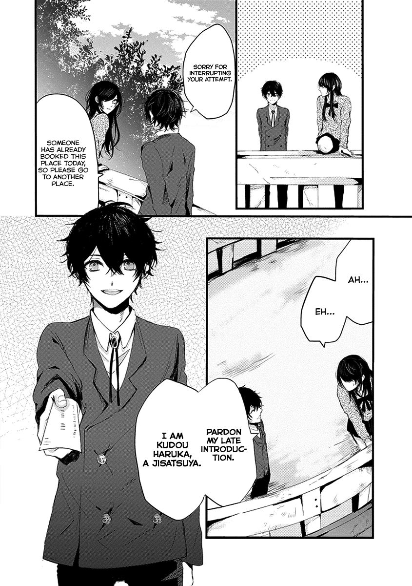 Jisatsuya Honpo Oneshot 第9页