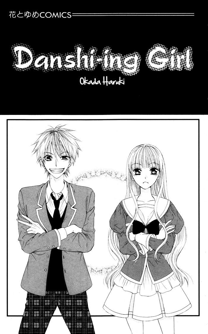 Danshi ing Girl! 第3页
