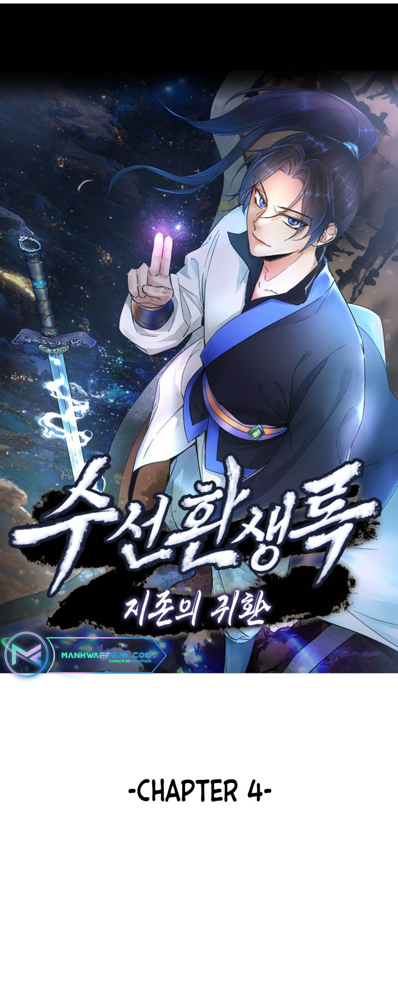 Suseon Reincarnation Book: Return of the Supreme Ch. 4 第3页