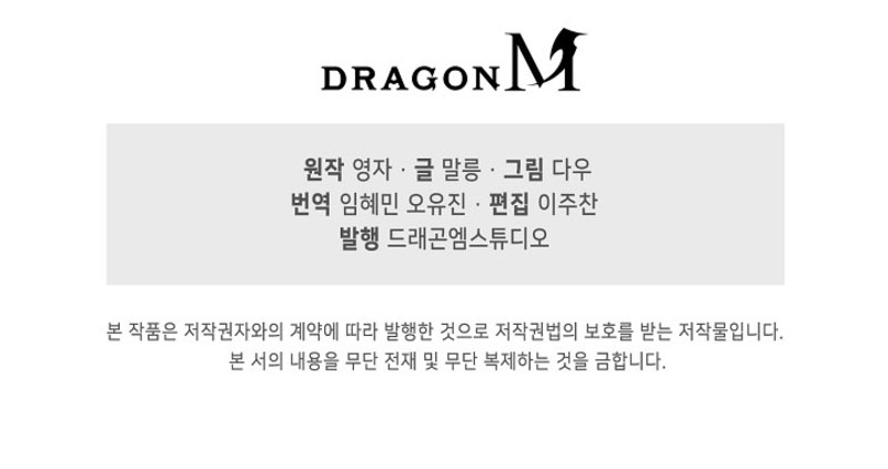 Suseon Reincarnation Book: Return of the Supreme Ch. 4 第57页
