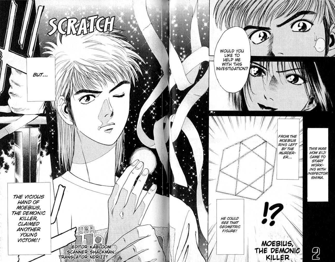 Psychometrer Eiji Moebius, Demonic Killer 2 第2页