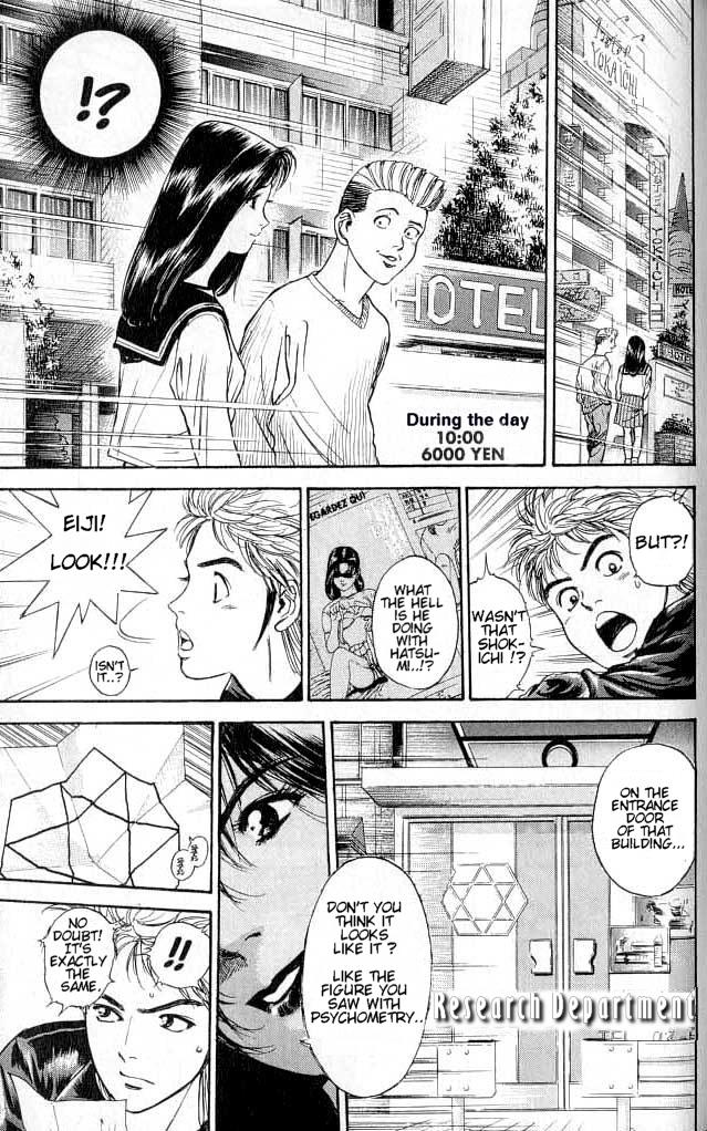 Psychometrer Eiji Moebius, Demonic Killer 2 第14页
