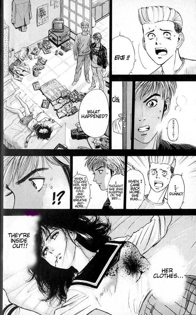 Psychometrer Eiji Moebius, Demonic Killer 2 第27页